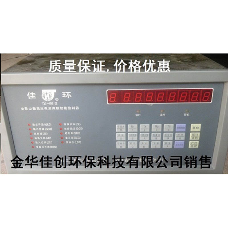 曲阜DJ-96型电除尘高压控制器
